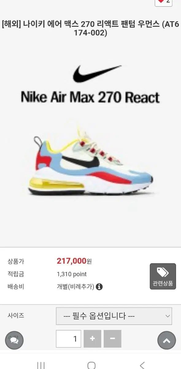 メンズスニーカー 新品 NIKE ナイキ エアマックス スニーカー ユニセックス 10,672円