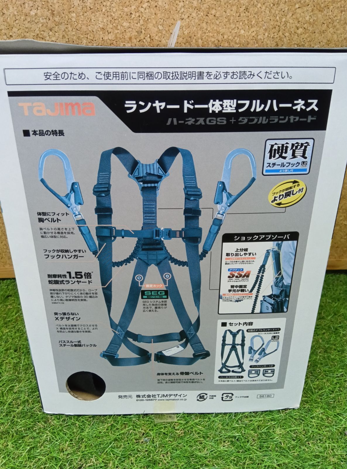未使用品　タジマ　ハーネスセット　Lサイズ　A1GSLJR-WL2BK