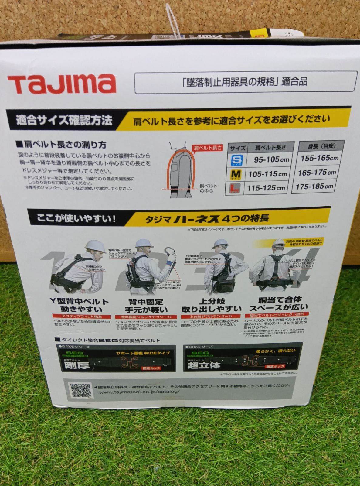 未使用品　タジマ　ハーネスセット　Lサイズ　A1GSLJR-WL2BK