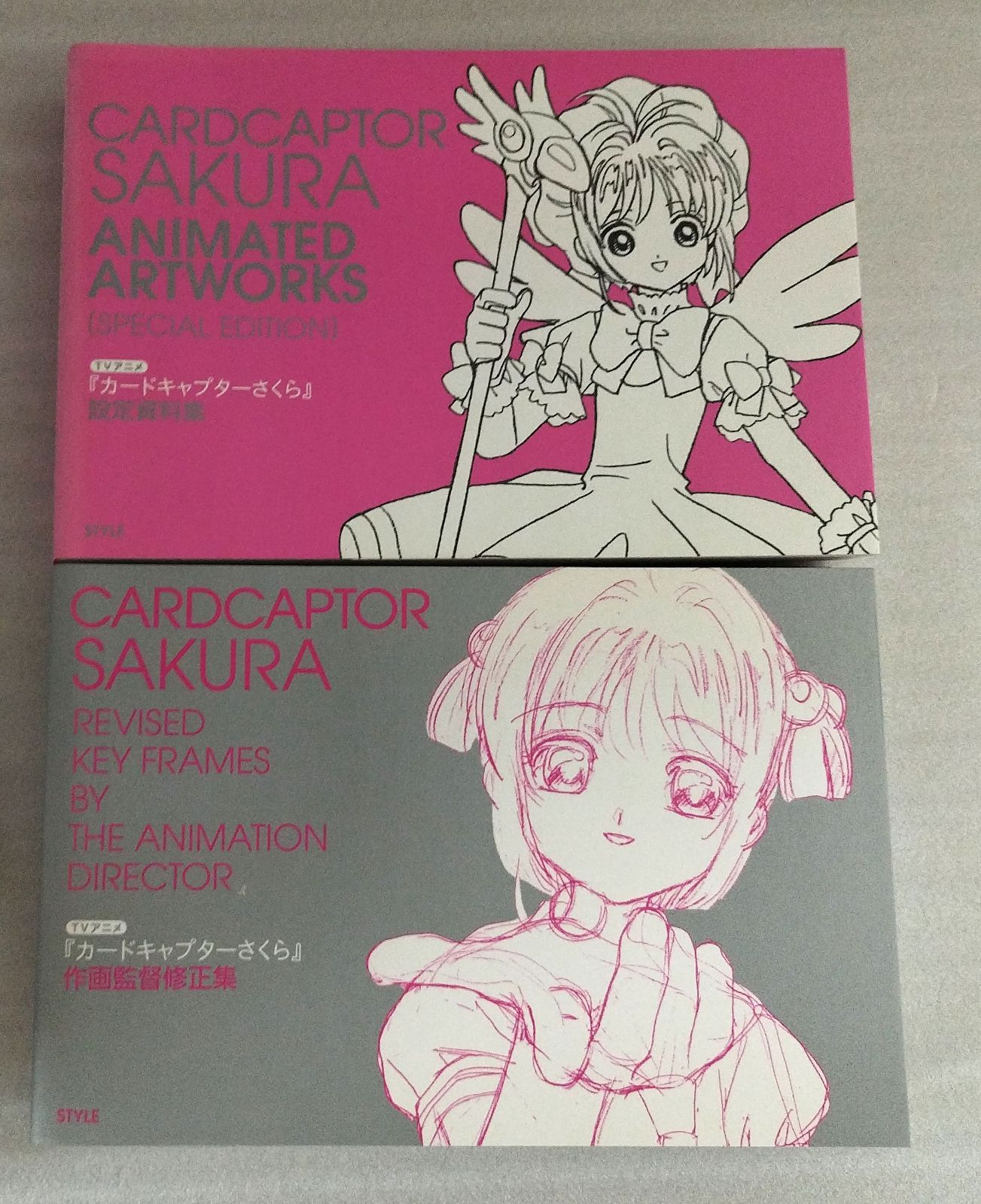 カードキャプターさくら TVアニメ 設定資料集 作画監督修正集 2冊