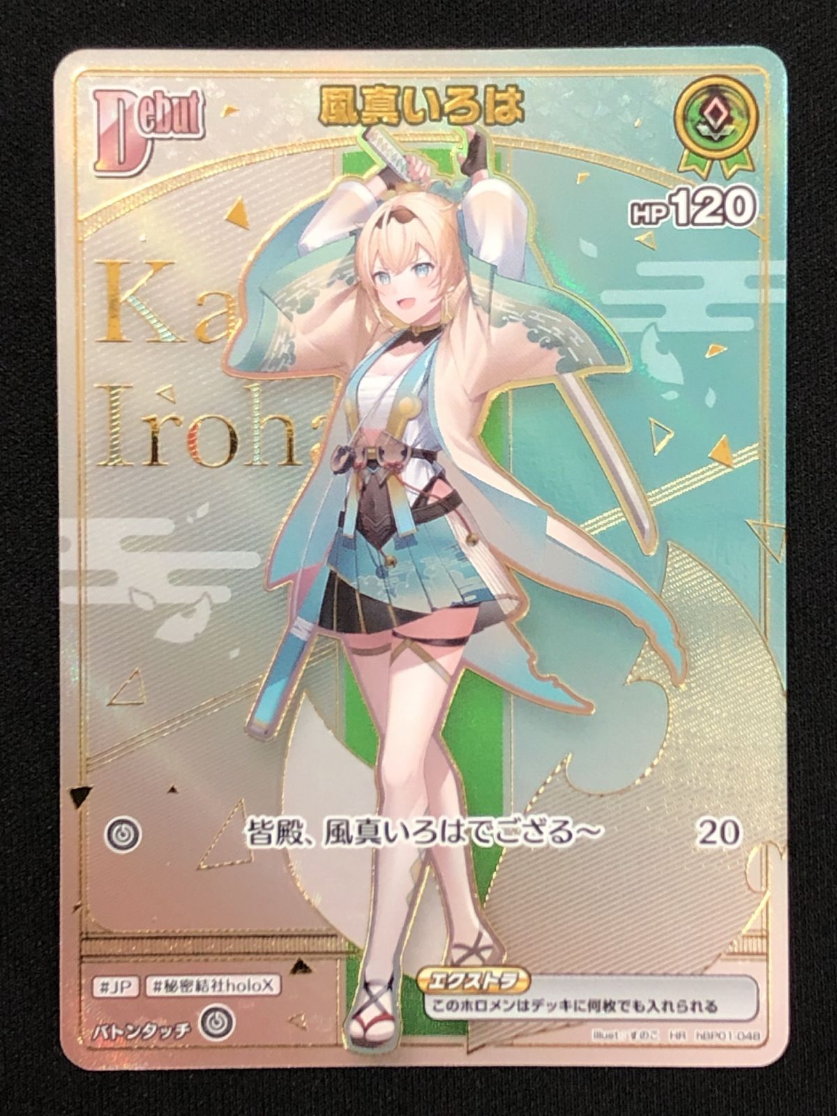 ホロライブOCG ホロカ 風真いろは Debut HR hBP01-048 トレカ TCG 219