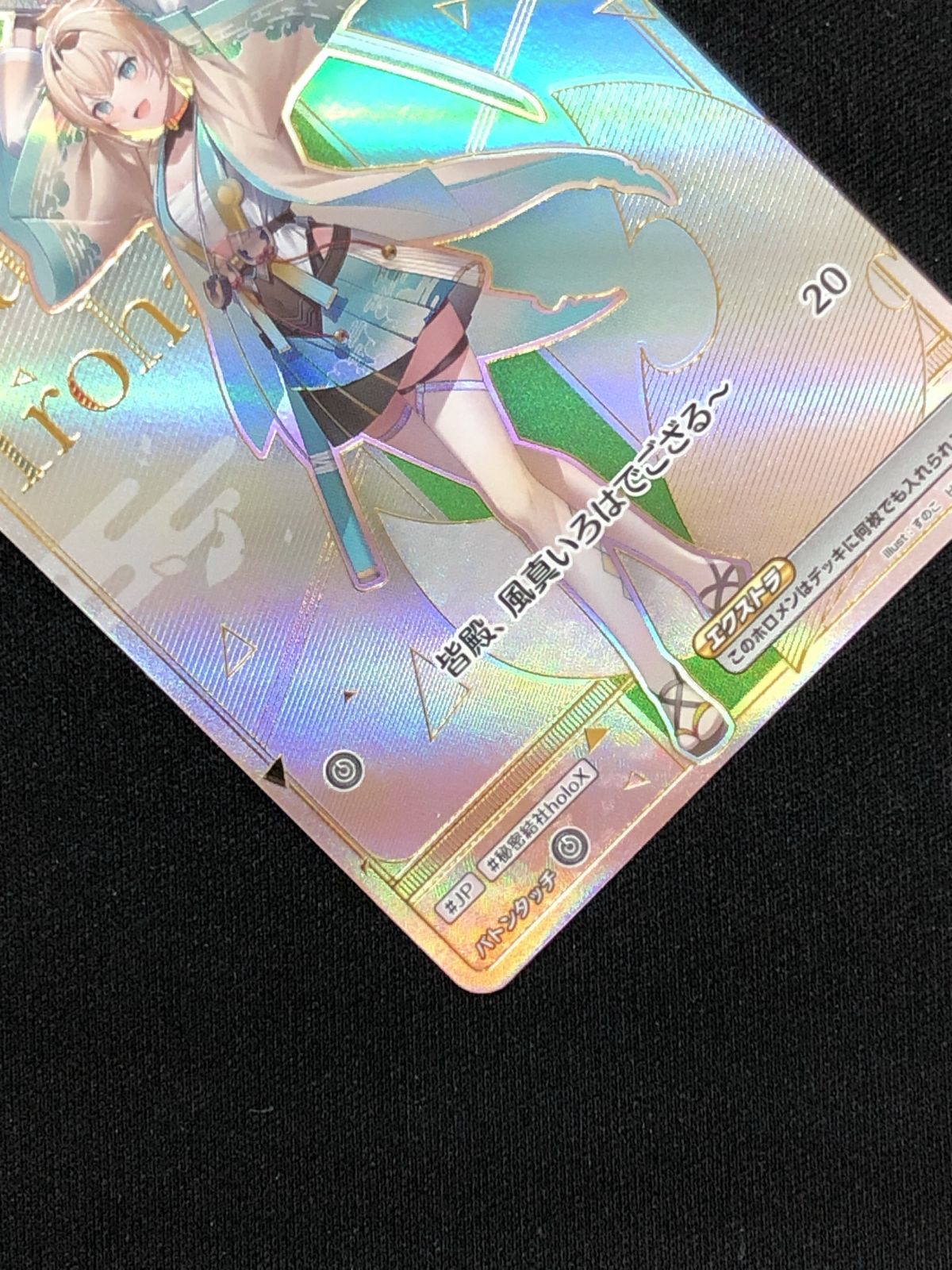ホロカ 風真いろは HR hBP01-048 ホロライブOCG ホロカ 風真いろは Debut HR hBP01-048 トレカ TCG 219