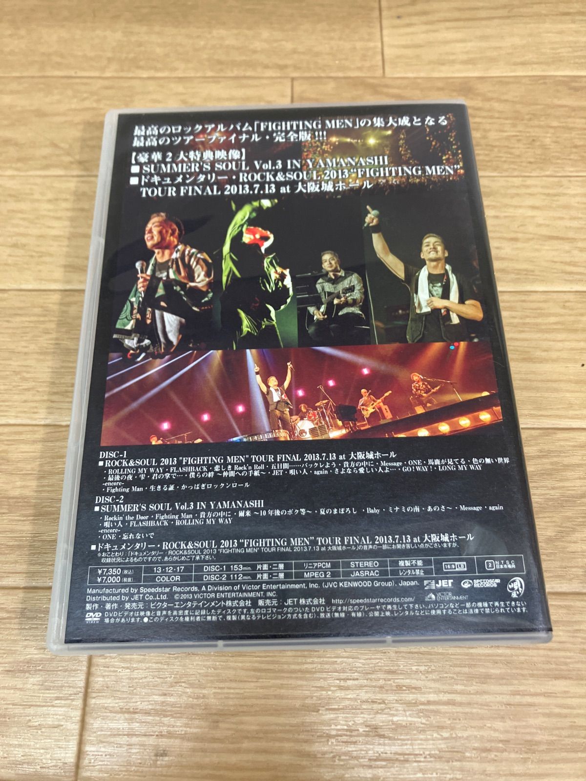 DVD清木場俊介 ROCK&SOUL 2013 FIGHTING MAN 未開封 ☆清木場俊介 LIVE DVD ROCK&SOUL 2013 大阪城ホール Fighting men