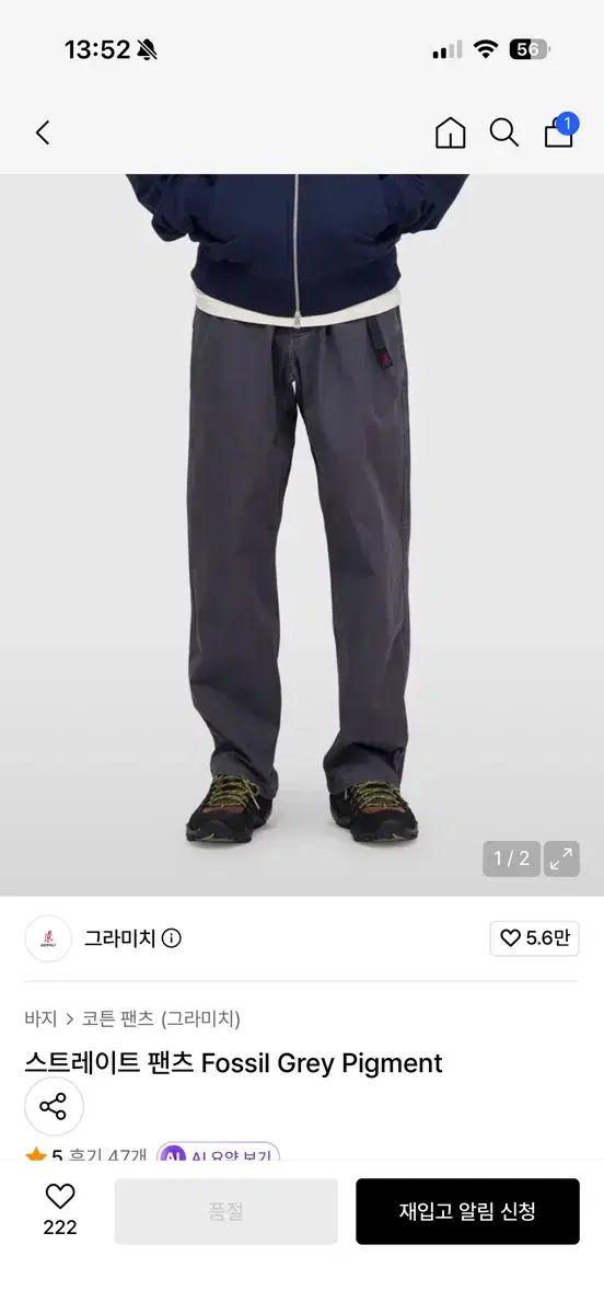 グラミチ ストレート パンツ グレー