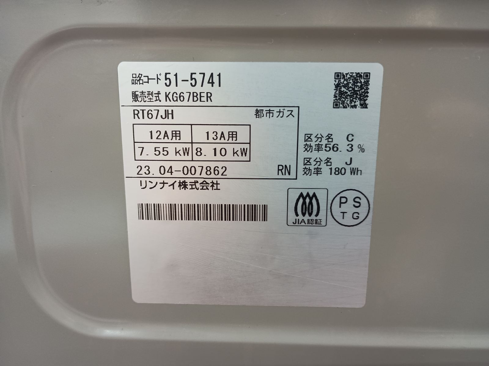 ☆リユースのサカイ春日部店☆ Rinnai リンナイ ガステーブル 都市ガス
