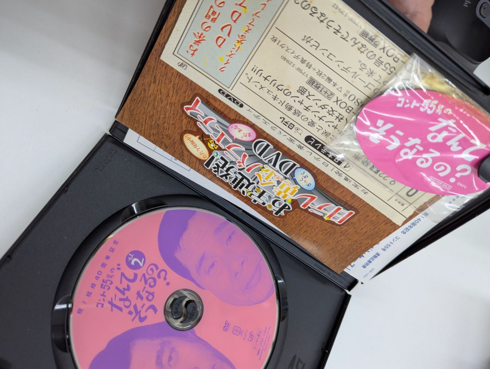 コント55号のなんでそうなるの? Vol.2」 - メルカリ