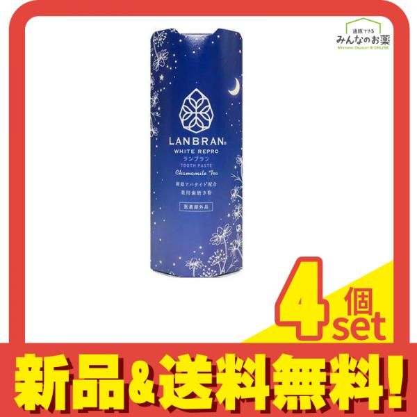 薬用ランブラン(LANBRAN) ホワイトリプロ カモミールの香り 100g 4個セット まとめ売り