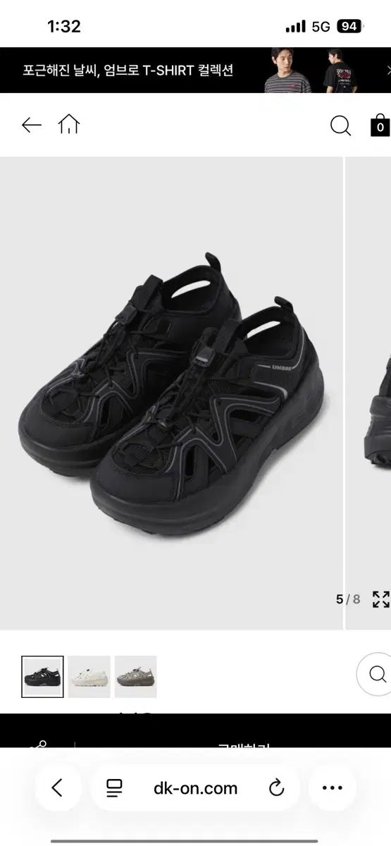アンブロ カットアウト サンダル 240 (ほぼ新品)