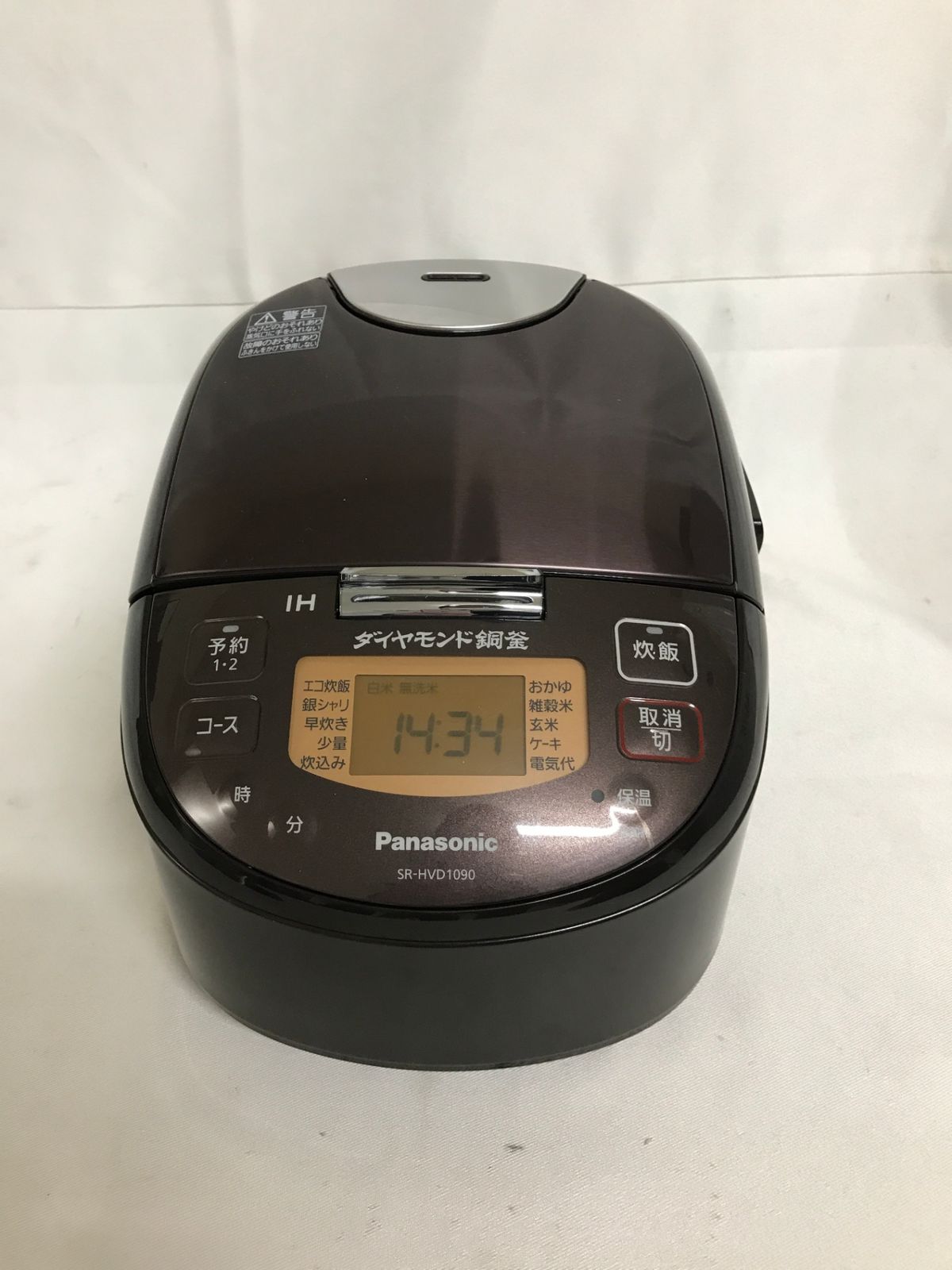 【北見市発】パナソニック Panasonic IHジャー炊飯器 SR-HVD1090 2020年製 5.5合 一人暮らし ブラウン