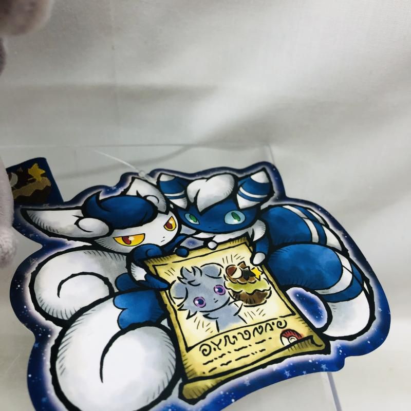 中古】タグあり)ニャスパー WANTED!!! ぬいぐるみ ポケモンセンター
