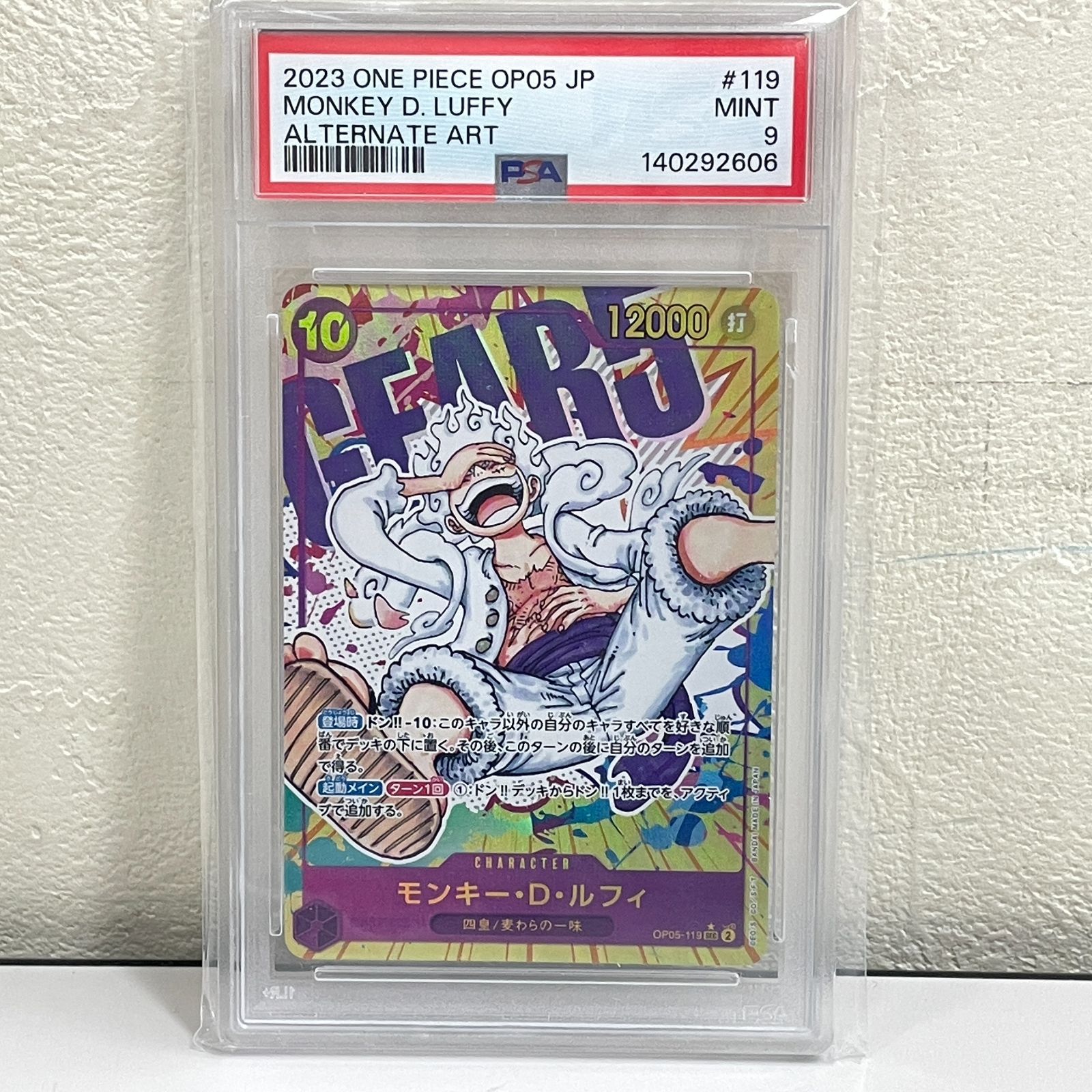 [三沢店52-1-0508] ワンピースカードゲーム モンキー・D・ルフィ　OP05-119　SEC　PSA9 店舗併売品