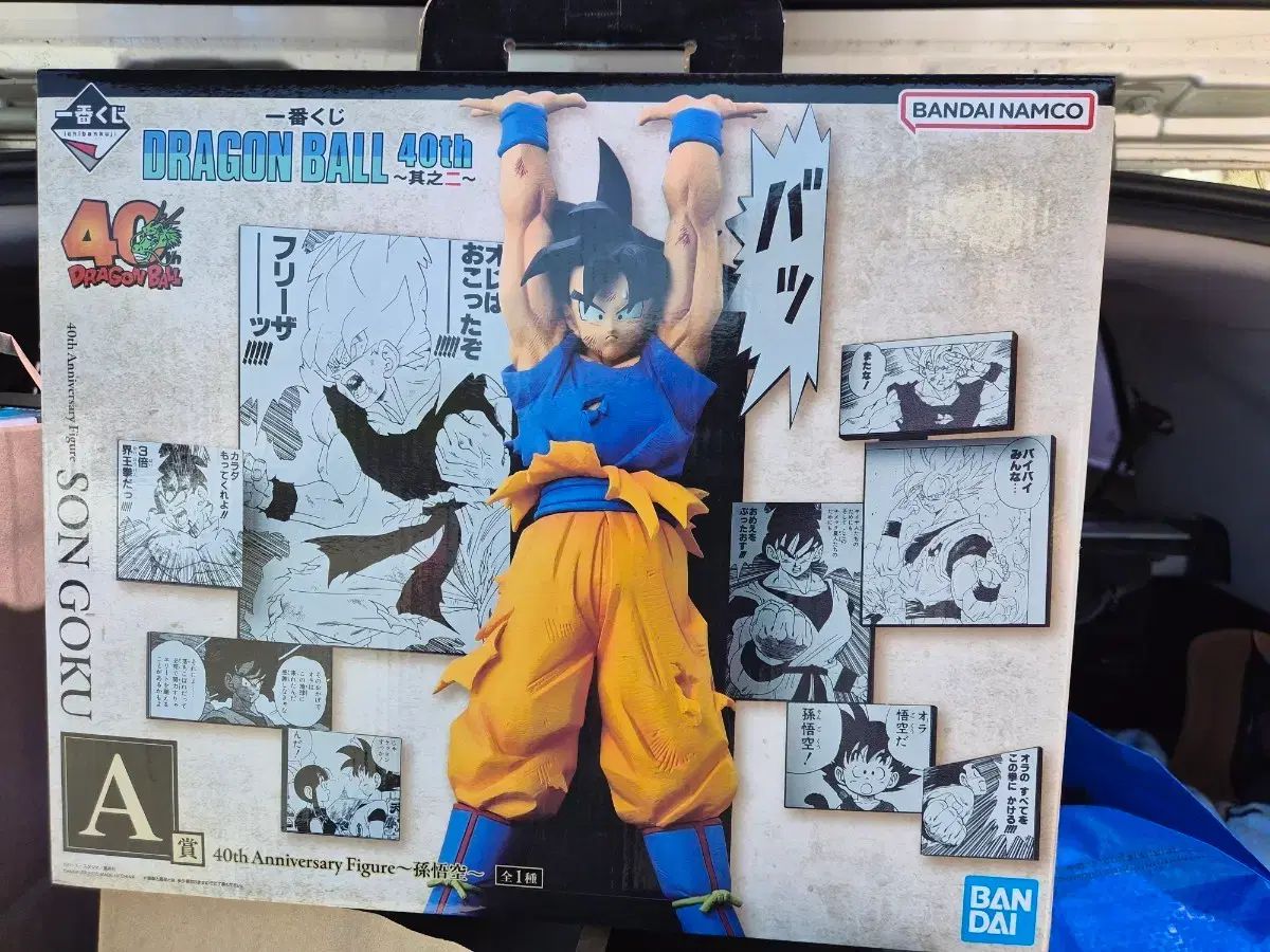 DRAGON 40th BALL 一番くじ ～其之二～｜一番くじ倶楽部｜BANDAI 