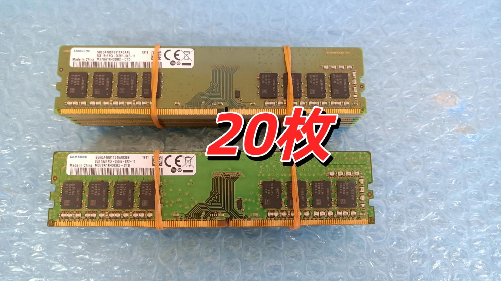 SAMSUNG DDR4 8GB×20枚 PC4-2666V デスクトップPC用 BIOS確認済み