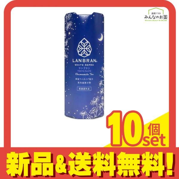 薬用ランブラン(LANBRAN) ホワイトリプロ カモミールの香り 100g 10個セット まとめ売り