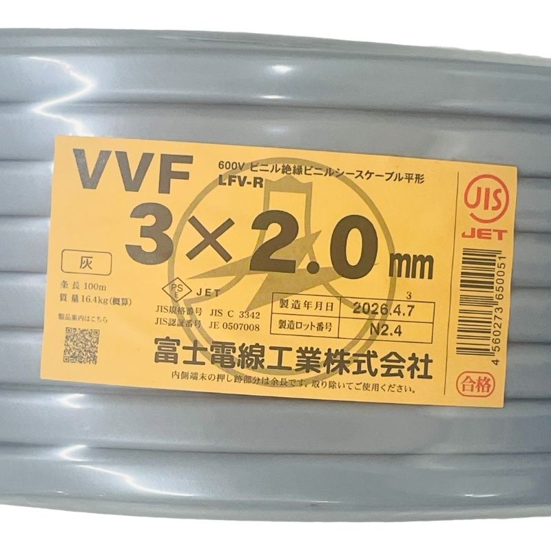 富士電線工業 600V ビニル絶縁ビニルシースケーブル平形 LFV-R VVFケーブル 3×2.0mm 100m 灰 2026.4.7【新品】12605K140 26,250円