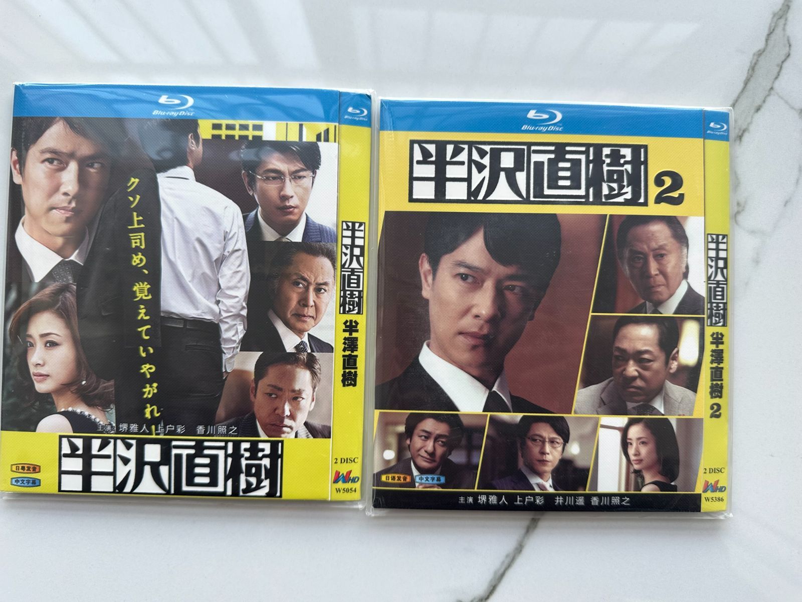 新品未使用】半沢直樹 シーズン1-シーズン2 【全話収録】 ブルーレイ