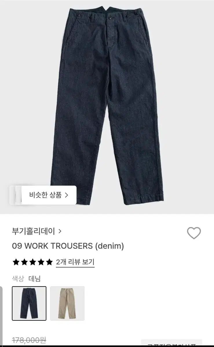 L ブギーホリデー ウォーク デニム パンツ