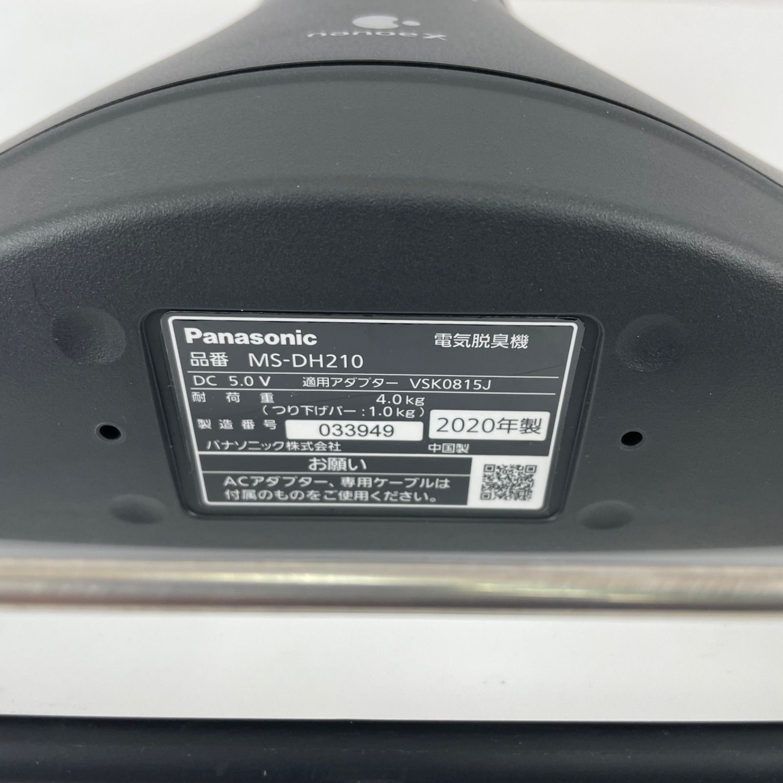 展示未使用品】パナソニック 脱臭ハンガー ナノイーX搭載 MS-DH210-K
