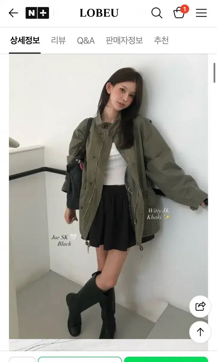 フォレスト ウィッティ フィールドジャケット