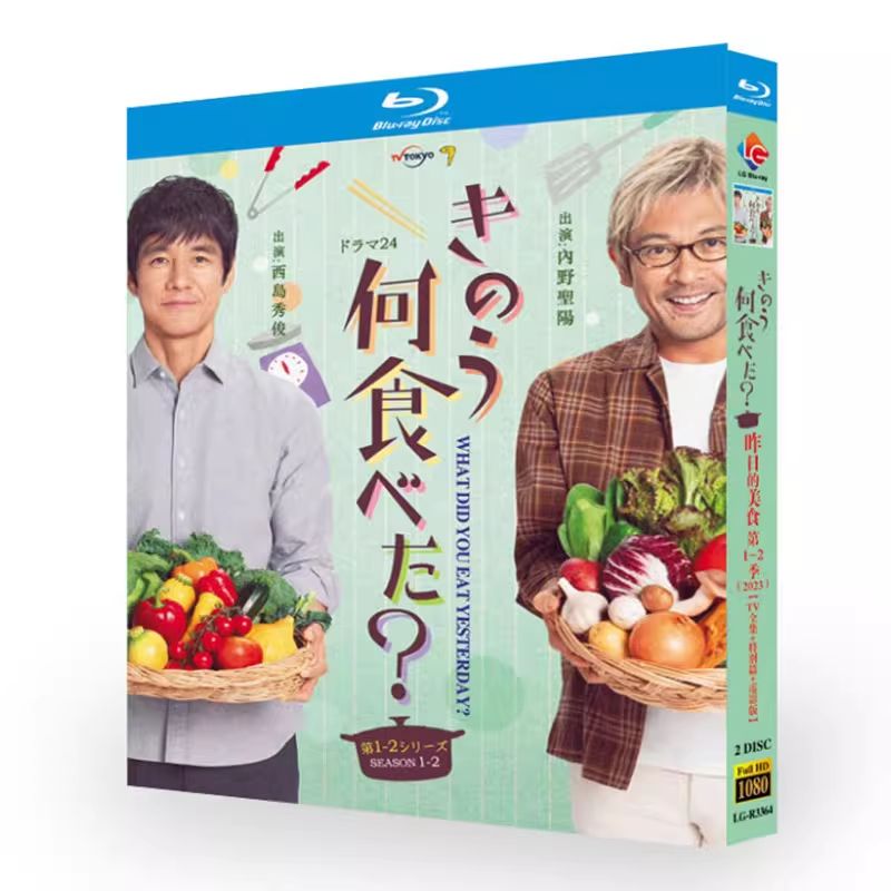 新品未使用】きのう何食べた？ シーズン1- シーズン2 【全話収録