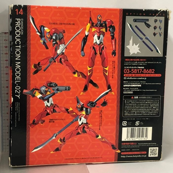 Evangelion evolution エヴァ 改 2 号機 リボルテックヤマグチNO 137