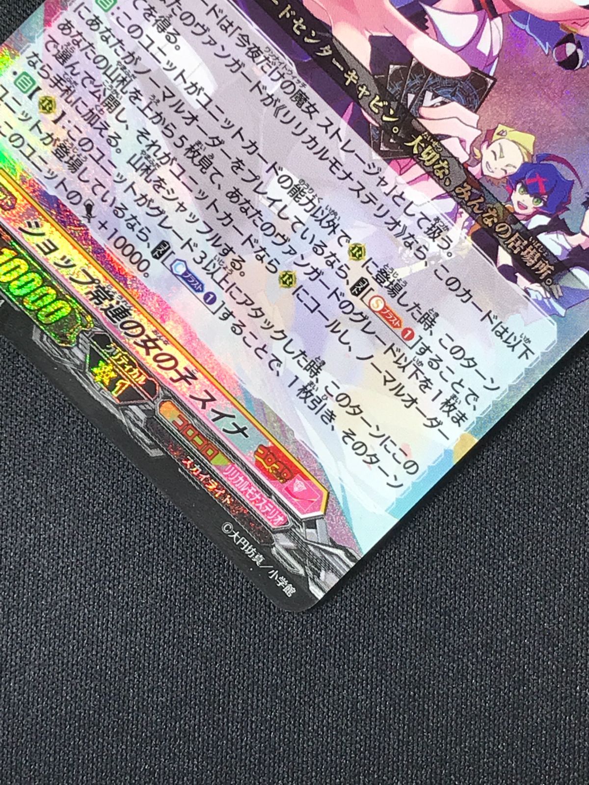 カードファイト!! ヴァンガード ショップの常連の女の子 スイナ RRR DZ