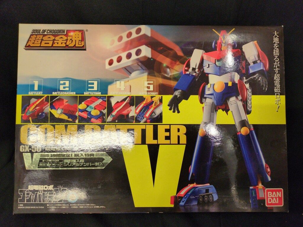 バンダイ 超合金魂 コンバトラーV リニューアル版 GX-50