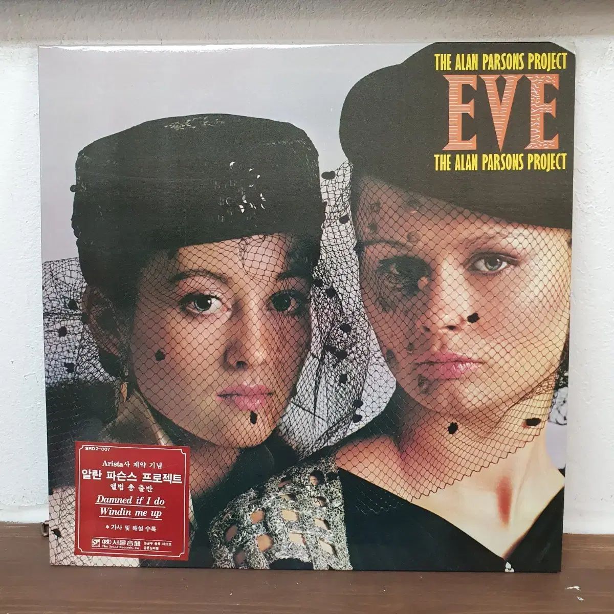 アラン パーソンズ プロジェクトセカイ(プロセカ) Eve LP 1983 ソウルのアルバム