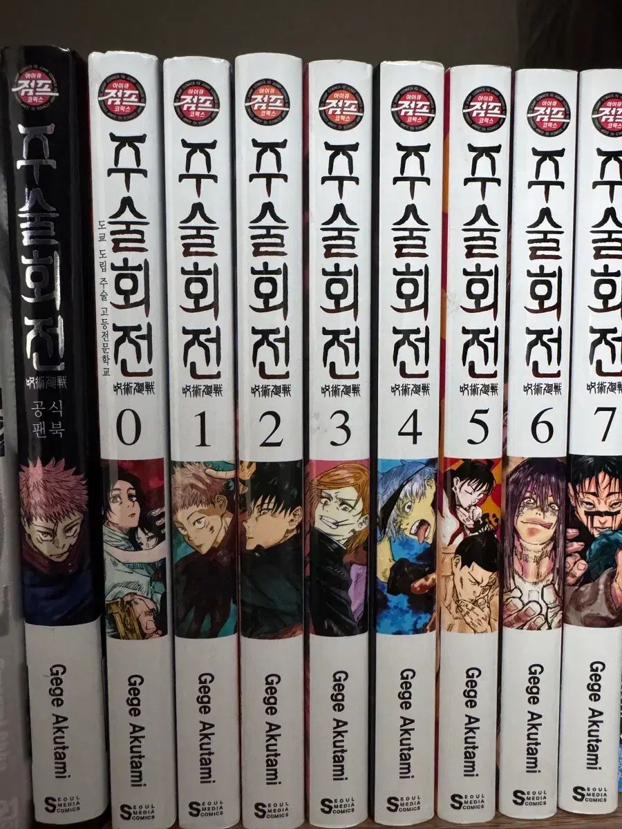 人気SALE，送料無料 呪術廻戦 漫画 0 7 巻 + 公式 ファンブック