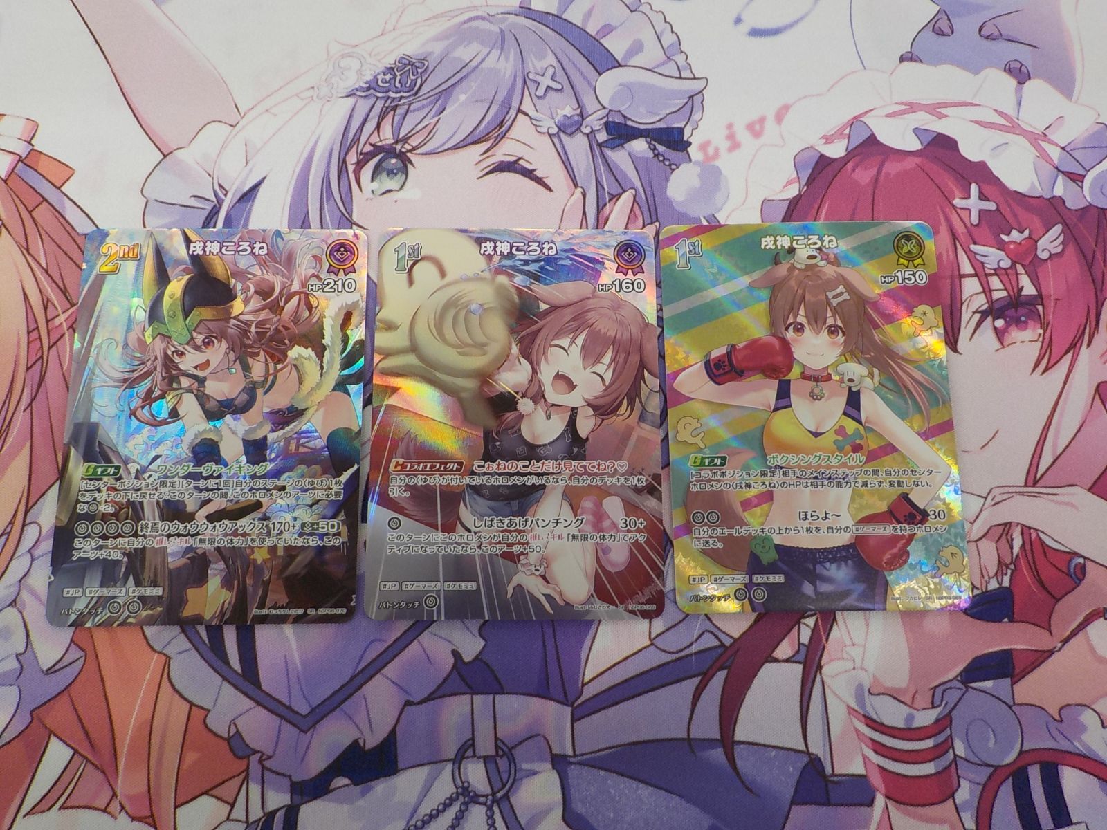 ホロライブ ホロカ 戌神ころね SR 3枚セット - メルカリ