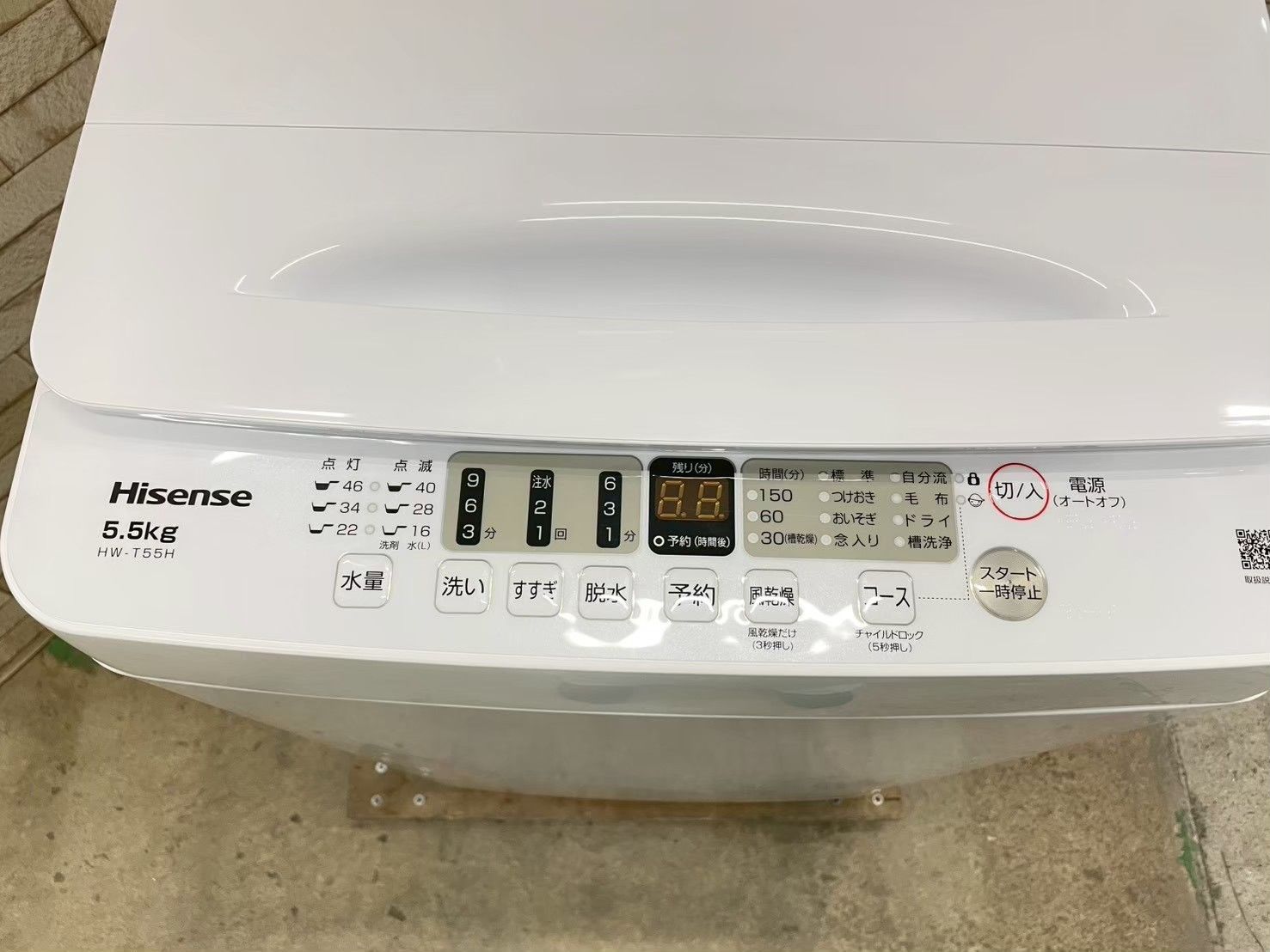 高年式】大阪送料無料☆3か月保障付き☆洗濯機☆ハイセンス☆5.5kg 