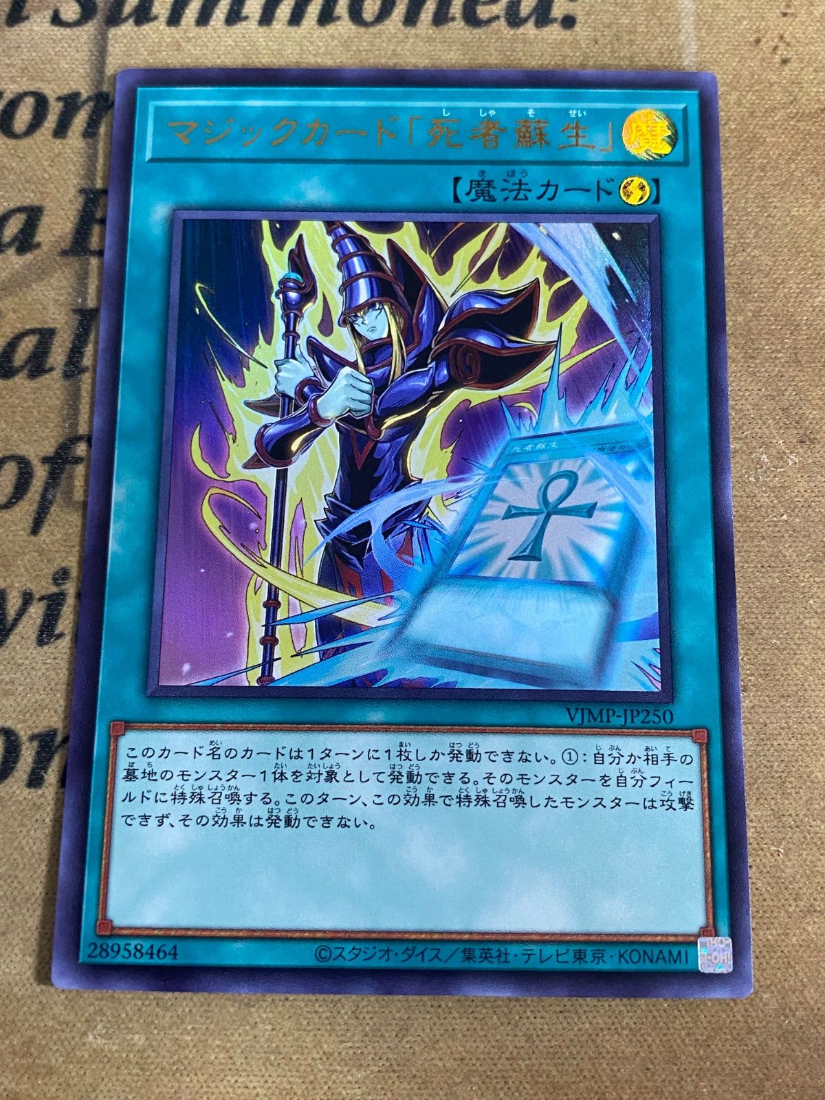 遊戯王　死者蘇生　wcs2017  ウルトラ　psa10 【メルカリ出品他無し】 遊戯王 死者蘇生 ウルトラ WCS 2017-JPP03 - メルカリ