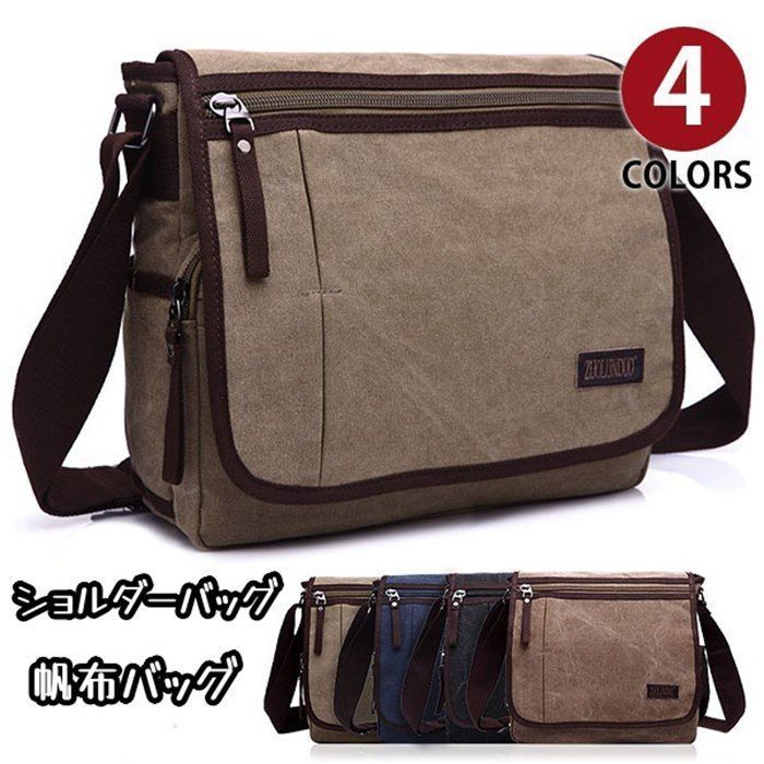 人気商品 ショルダーバッグ 即購入OK メンズ 斜めがけ 帆布バッグ キャンパス ズック アウトドア メッセンジャーバッグ 対応 通学 通勤 4色選 新生活応援 父の日 誕生日 クリスマス 実用的 ギフト プレゼント
