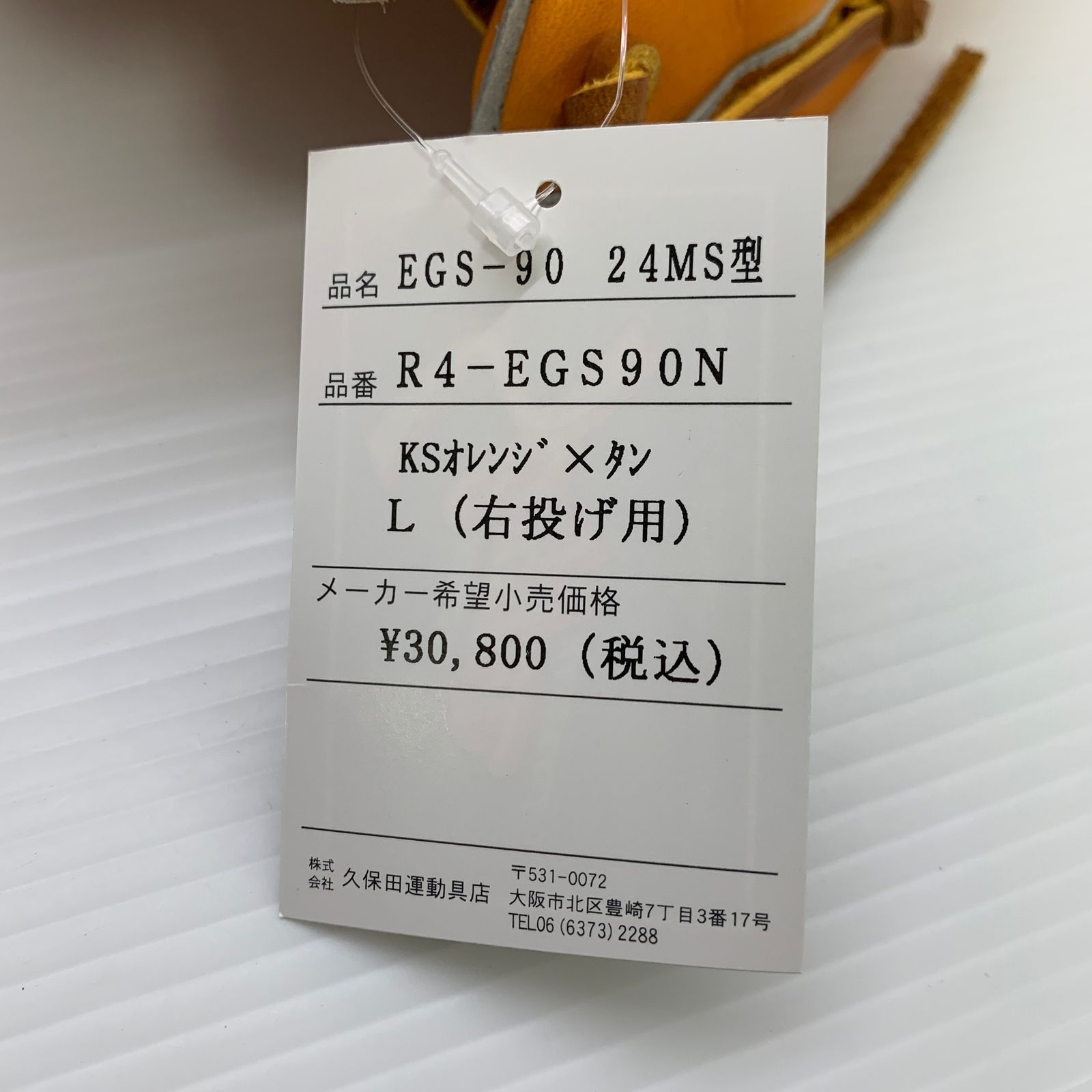 久保田スラッガー KUBOTA SLUGGER R4-EGS90N 江頭重利90歳記念限定