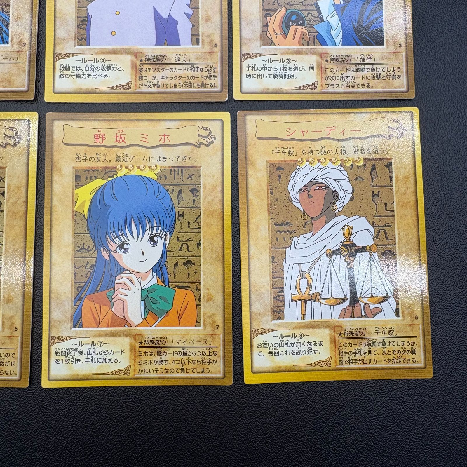遊戯王 バンダイ 8枚まとめ売り 武藤 遊戯 海馬 瀬戸 城之内 トレカ 