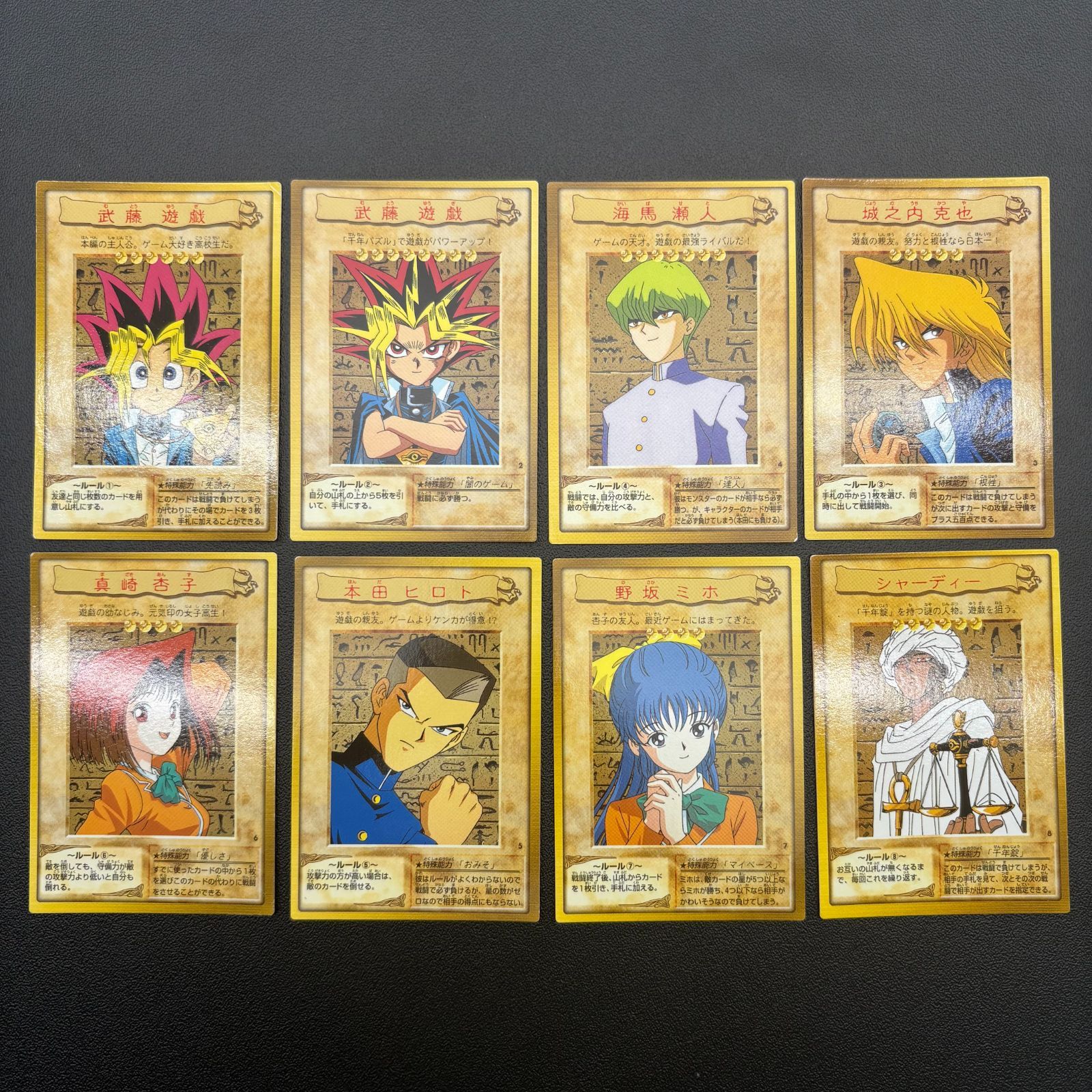 遊戯王 バンダイ 8枚まとめ売り 武藤 遊戯 海馬 瀬戸 城之内 トレカ 