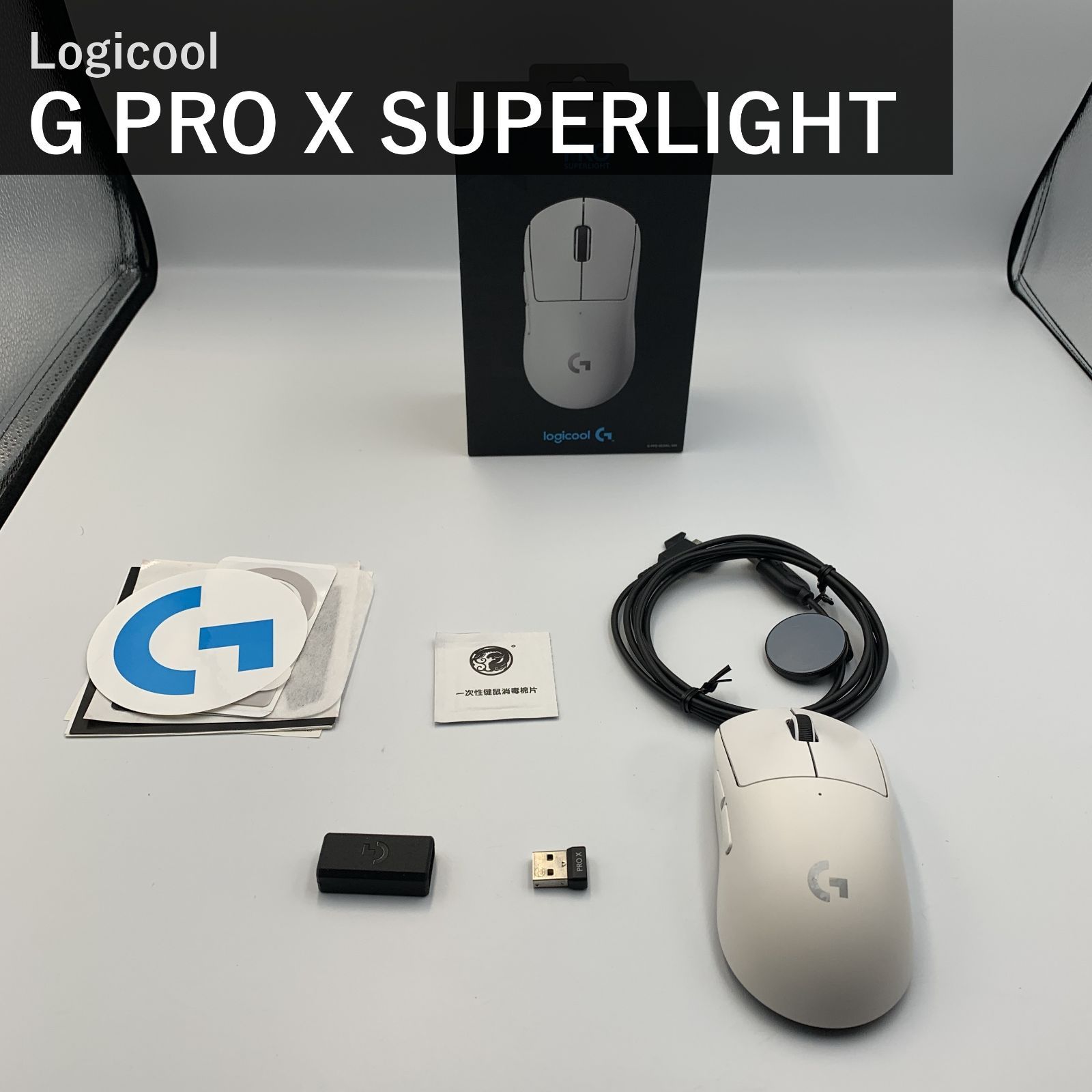 Logicool G PRO X SUPERLIGHT ワイヤレス ゲーミングマウス G-PPD-003WL-WH 63g未満 LIGHTSPEED HERO 25K POWERPLAY 無線 ホワイト 国内正規品