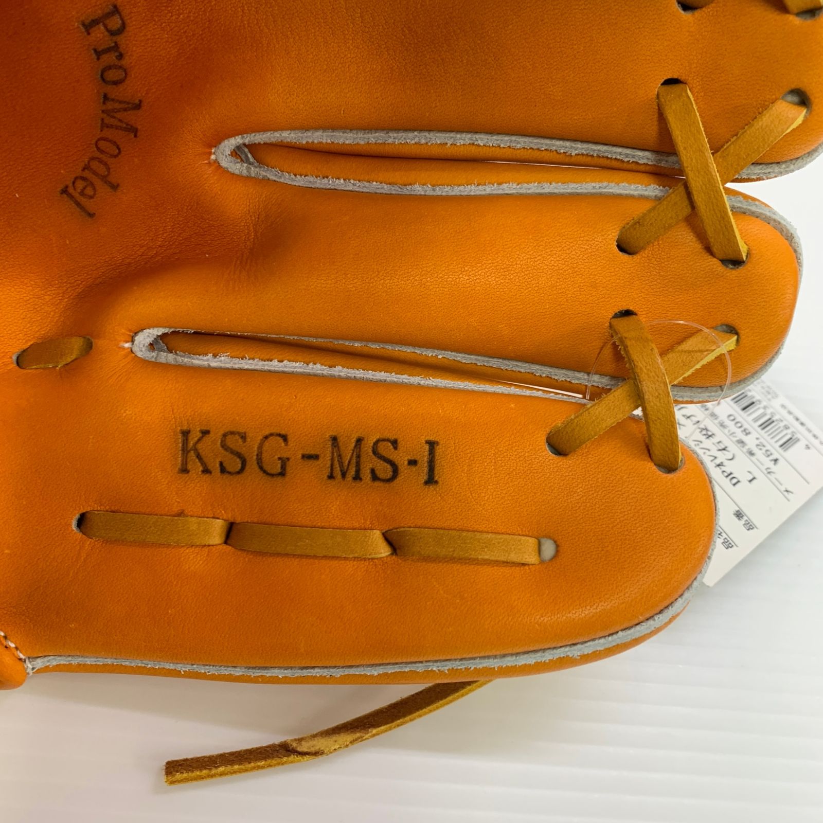 久保田スラッガー KUBOTA SLUGGER KSG-MS-1 硬式 大人 一般 内野手用