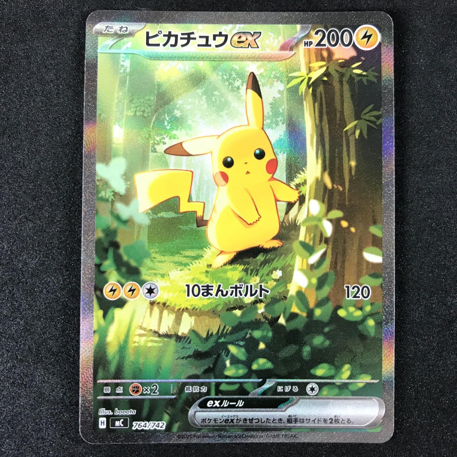 ☆ポケモンカードゲーム スタートデッキ100 バトルコレクション 764