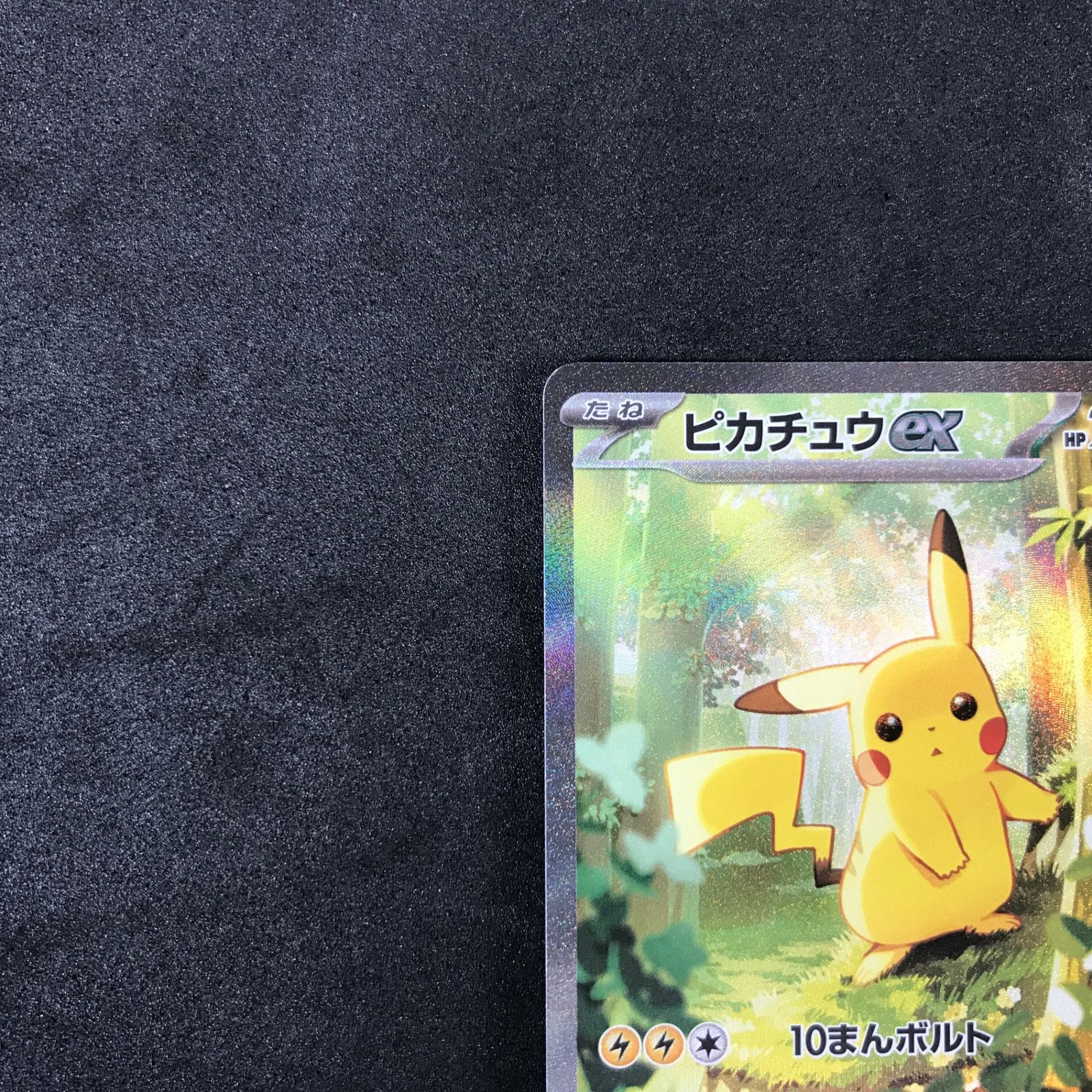 ☆ポケモンカードゲーム スタートデッキ100 バトルコレクション 764