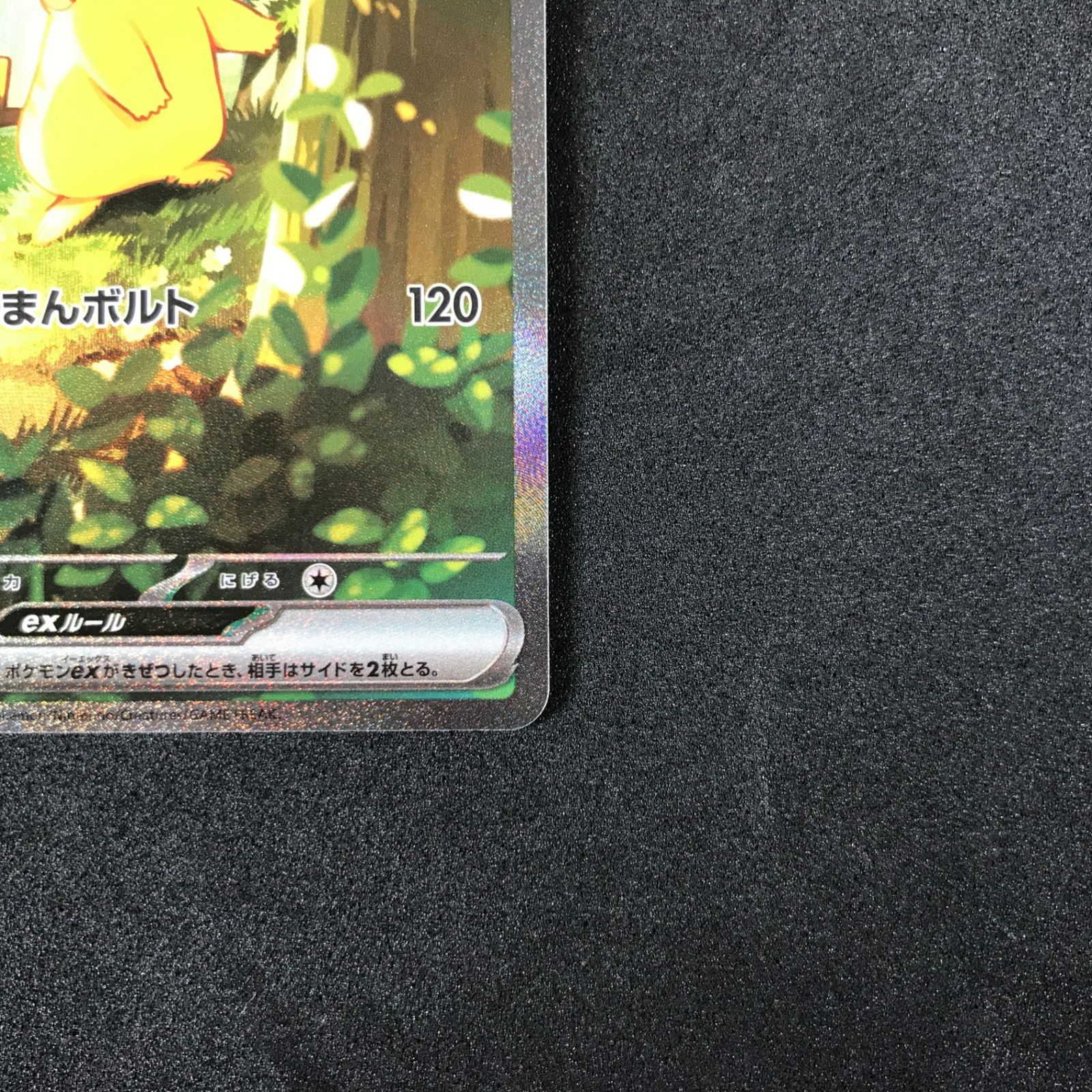 ☆ポケモンカードゲーム スタートデッキ100 バトルコレクション 764