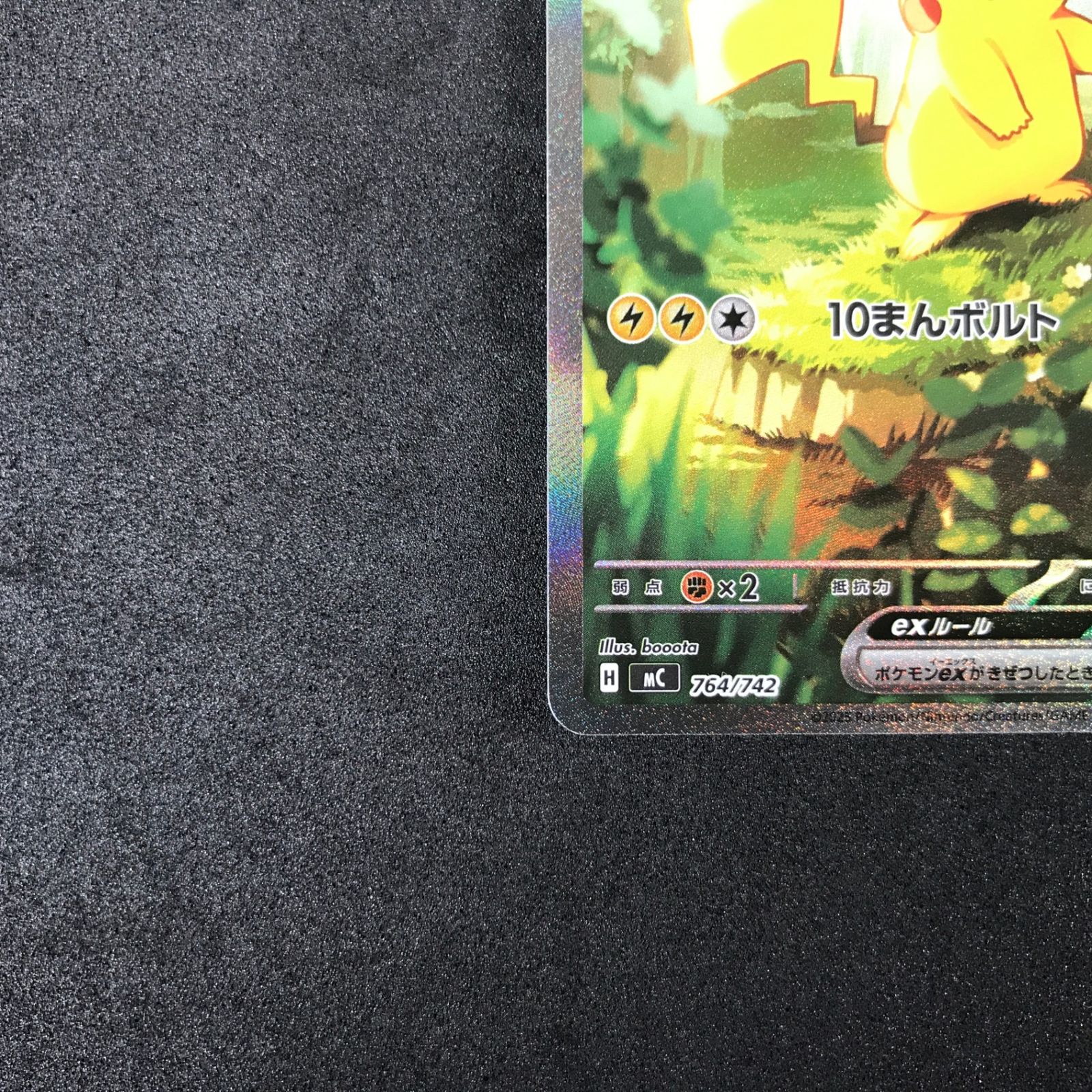 ☆ポケモンカードゲーム スタートデッキ100 バトルコレクション 764