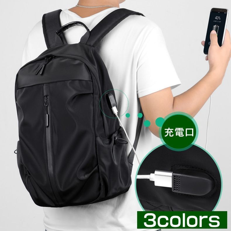 人気商品 リュックサック ビジネスリュック メンズ バックパック 耐水 撥水 大容量 PCバッグ おしゃれ リュック ビジネス バックパック ノートPC 収納 通勤 通学 出張 旅行