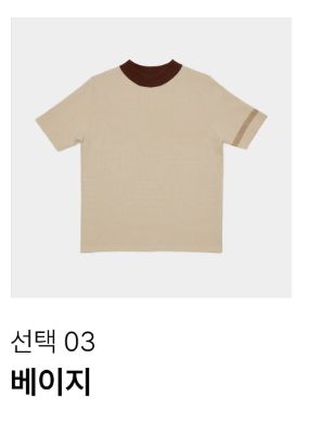 兼 겸손몰 ハイネック 夏サマーニット ベージュ色 90