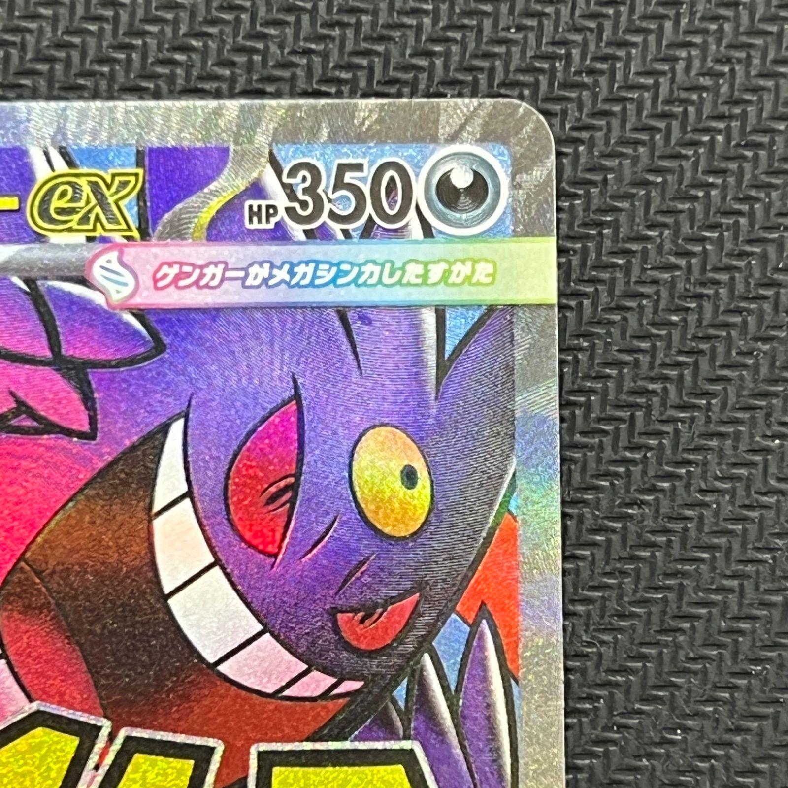 MA メガゲンガーex メガドリームex 230⁄193 MEGAドリームex PSA10 