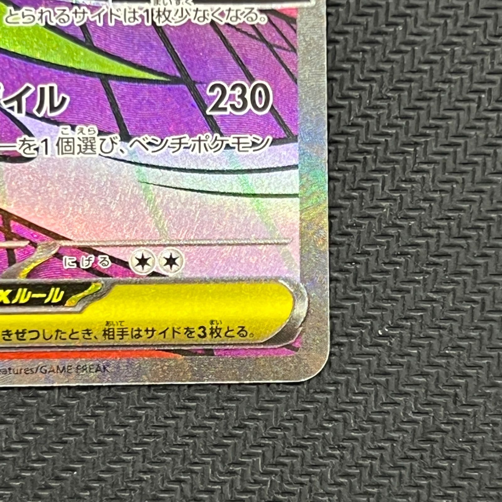 MA メガゲンガーex メガドリームex 230⁄193 MEGAドリームex PSA10 