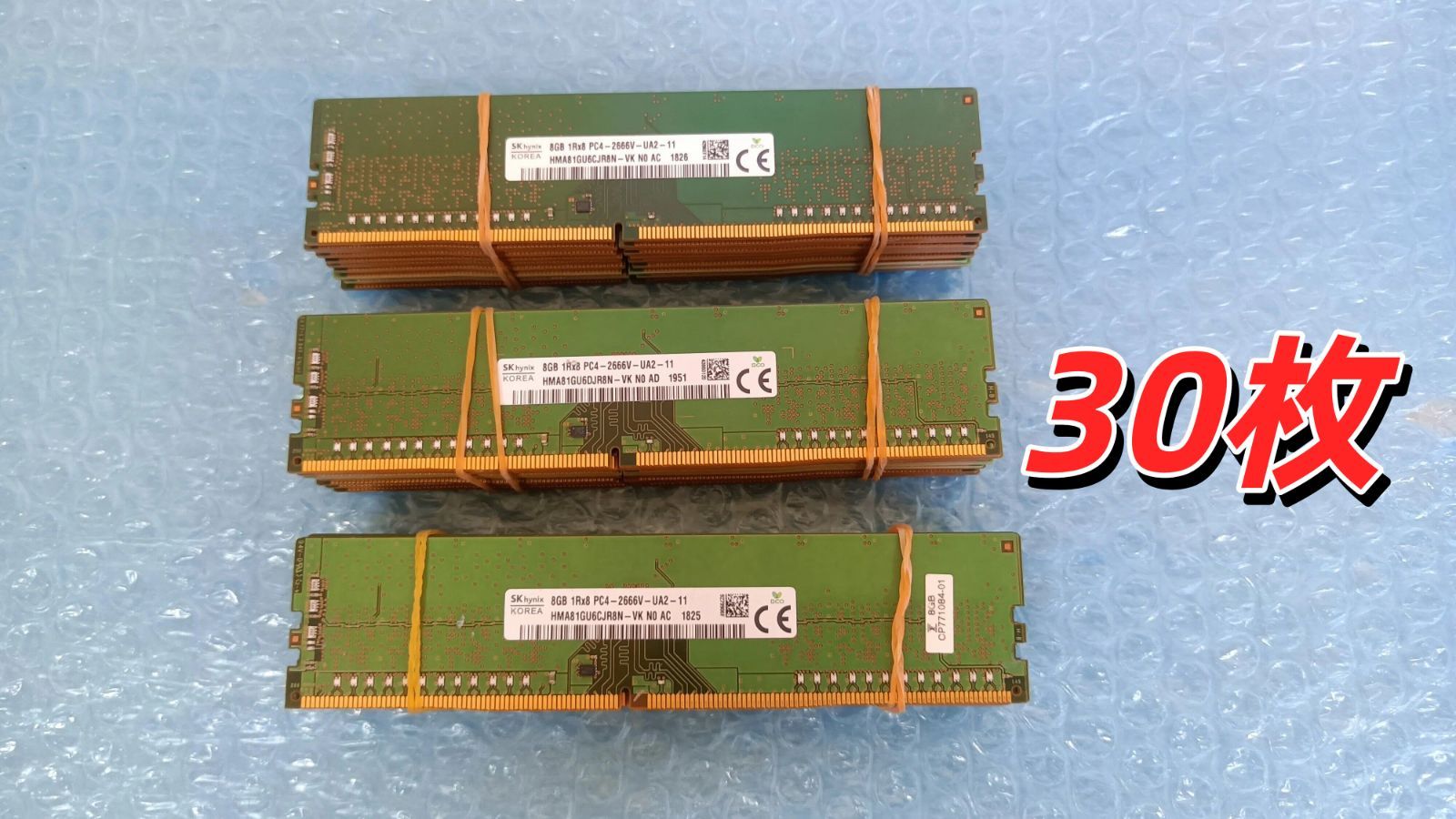 SK hynix DDR4 8GB×30枚 PC4-2666VデスクトップPC用 BIOS確認済み