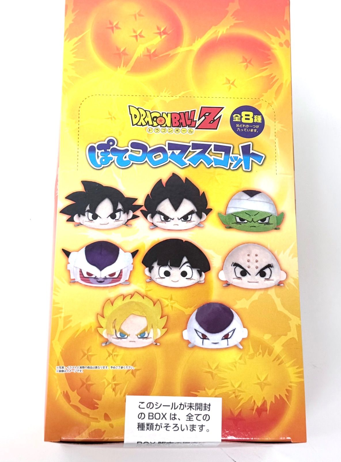 未開封】リーメント 8個セット DRAGON BALL Z（ドラゴンボールZ）ぽて