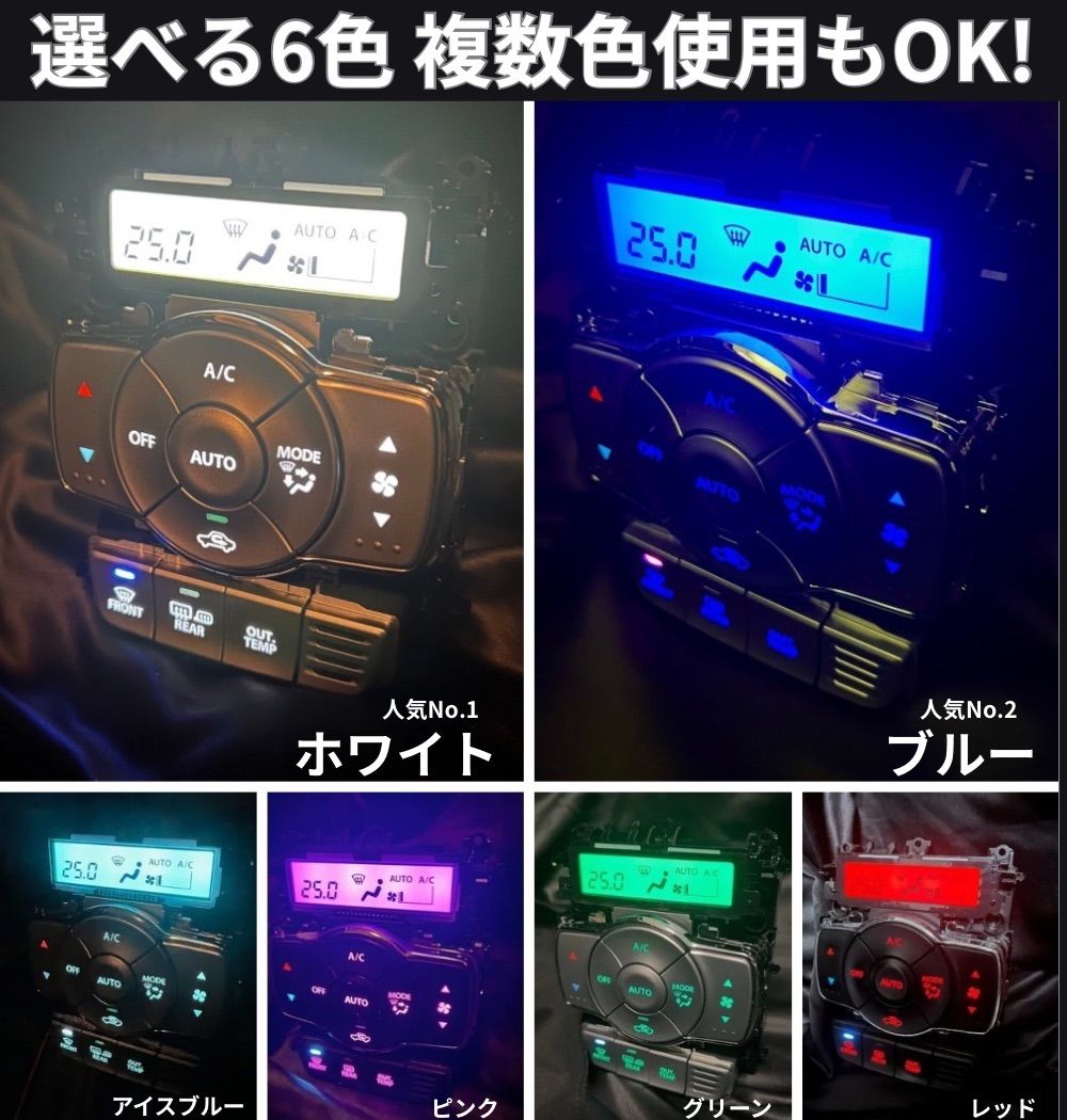 DA17W エブリィワゴン MA36S ソリオ エアコンスイッチ LED打ち替え品 6