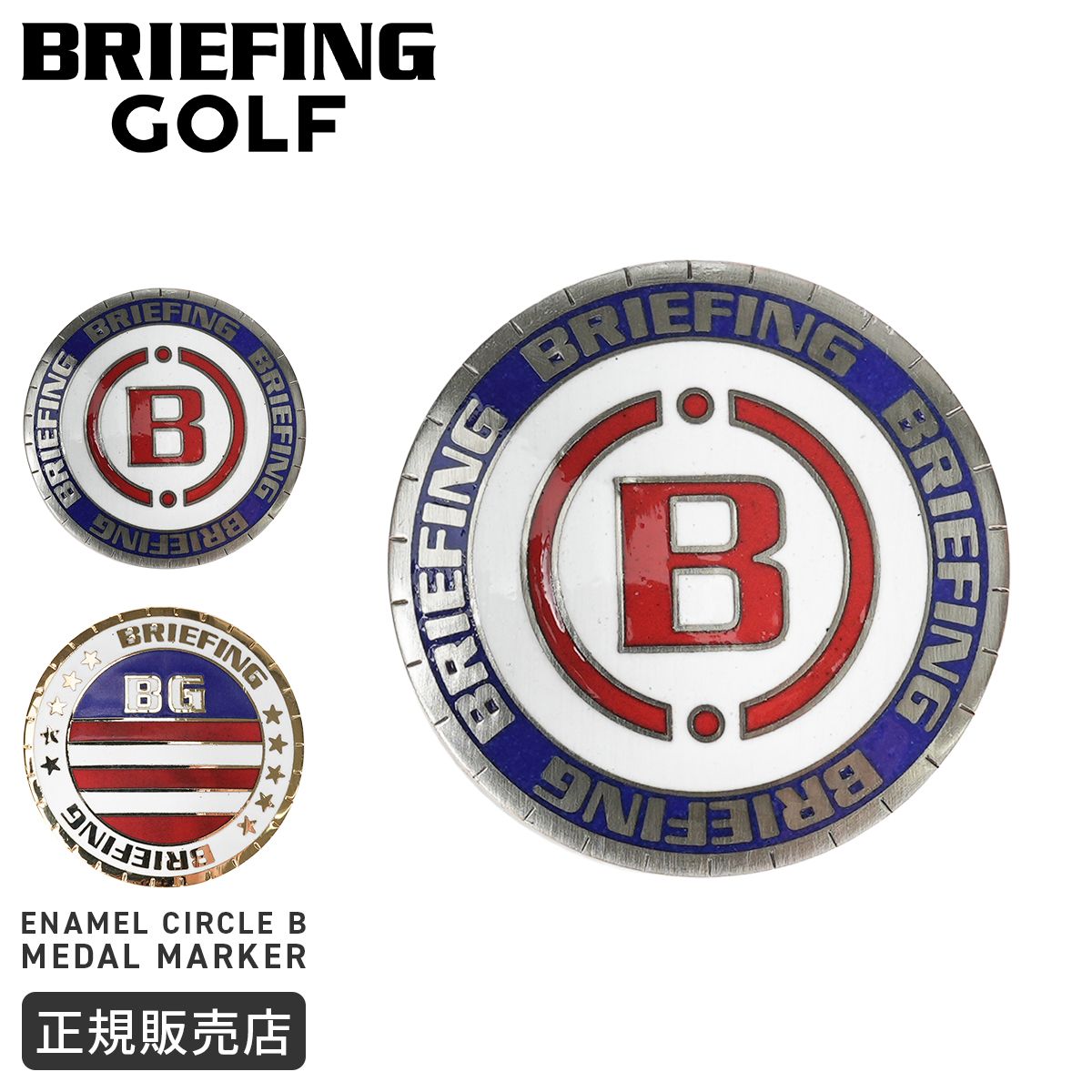 新商品/ユニオンゲートグループ/ブリーフィング/ゴルフ/GOODS/ENAMEL CIRCLE B MEDAL MARKER/アクセサリ/ゴルフ/GOLF【enamel-marker】【LOG】